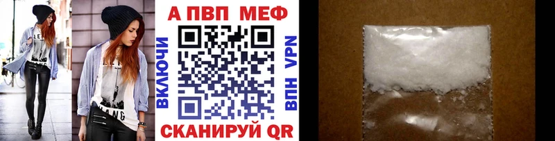 Alpha PVP кристаллы  Купить  Володарск 