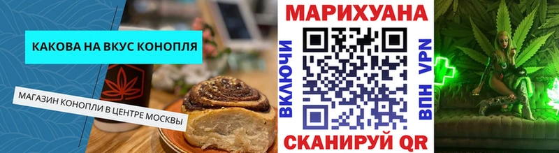 Cannafood конопля  Купить  Володарск 