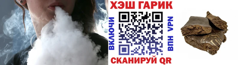 Купить  Володарск  ГАШИШ хэш 