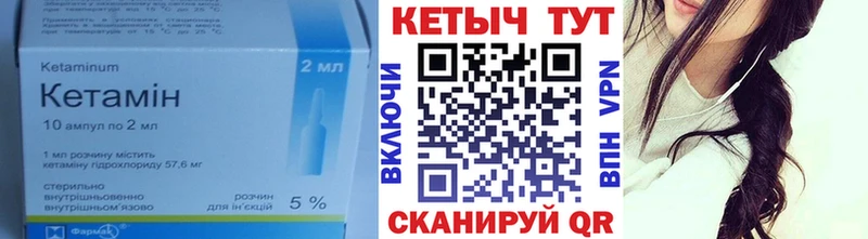 Купить  Володарск  Кетамин ketamine 