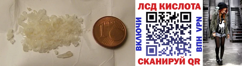 ЛСД экстази кислота  Купить где  Володарск 