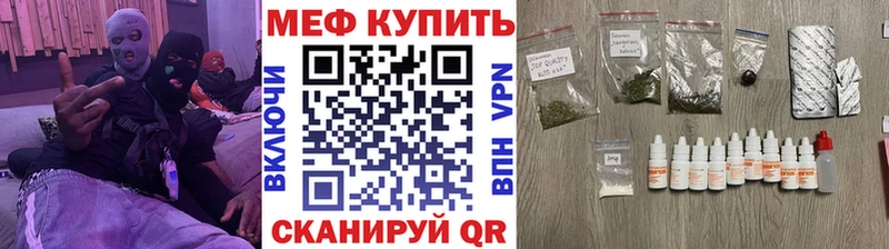 Мефедрон кристаллы  Купить закладки  Володарск 