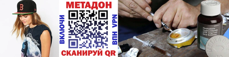 Купить  Володарск  Метадон кристалл 